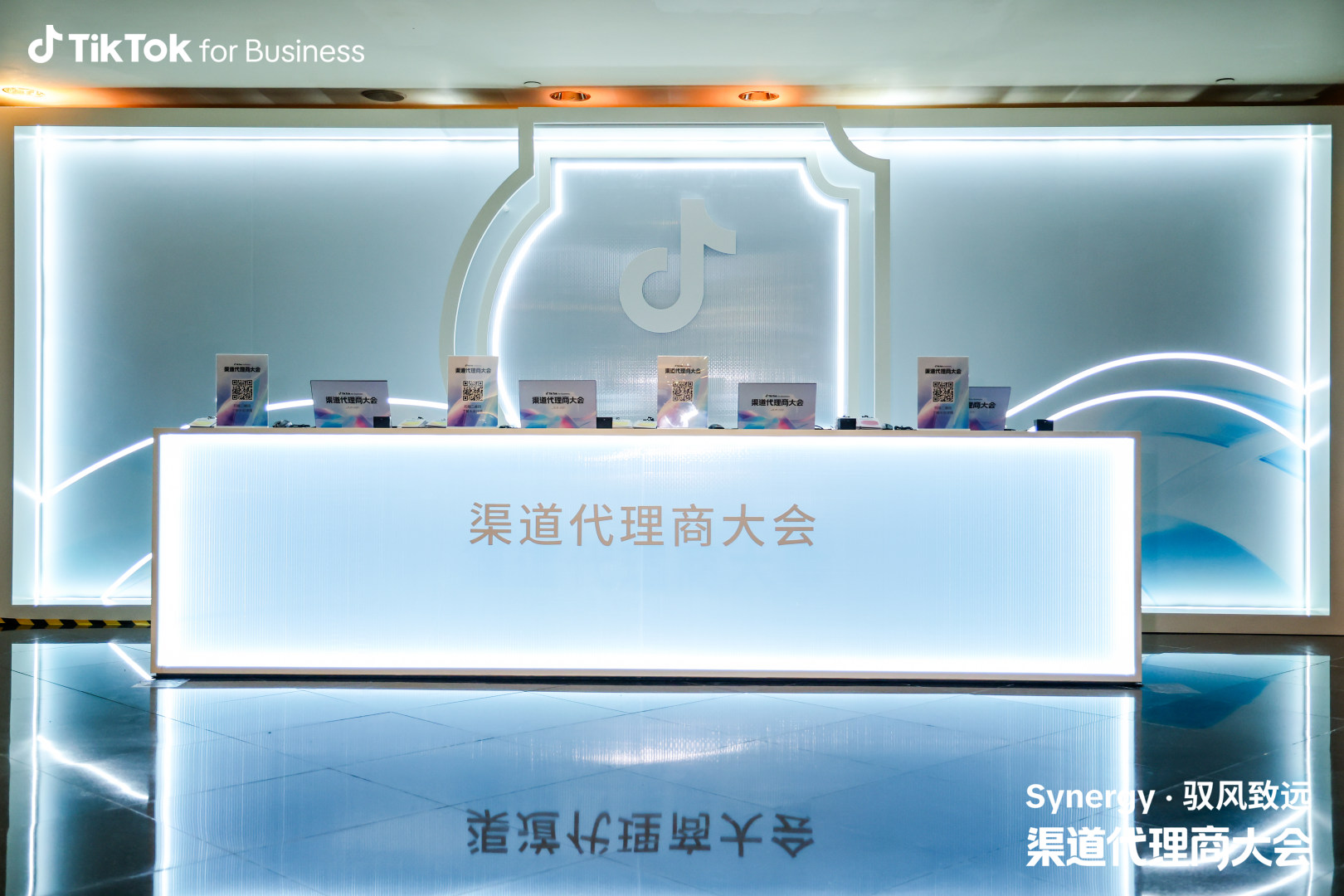 TikTok 香港渠道代理商大会